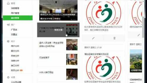 公众号服务号怎么发互动消息?服务号发送互动消息的正确方法和步骤 第2张 公众号服务号怎么发互动消息?服务号发送互动消息的正确方法和步骤 第2张
