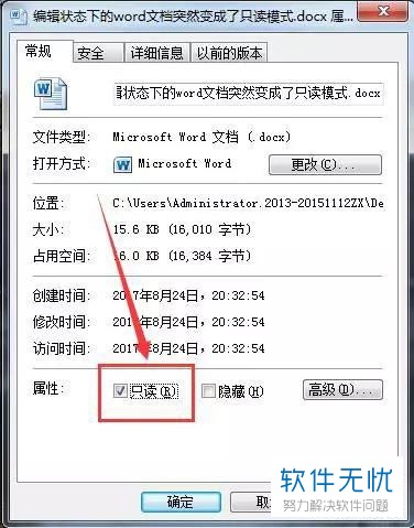 为何Word文档打开总是显示为只读副本,无法编辑?原因及解决办法揭秘! 第3张 为何Word文档打开总是显示为只读副本,无法编辑?原因及解决办法揭秘! 第3张