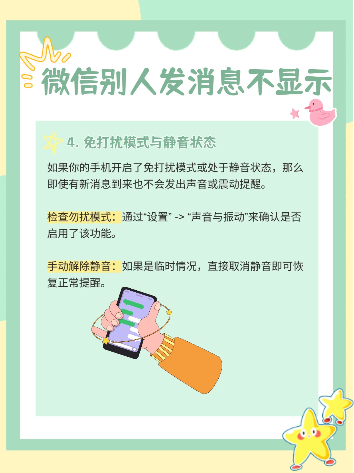 公众服务号收到消息提醒,为什么收不到微信通知? 第1张 公众服务号收到消息提醒,为什么收不到微信通知? 第1张