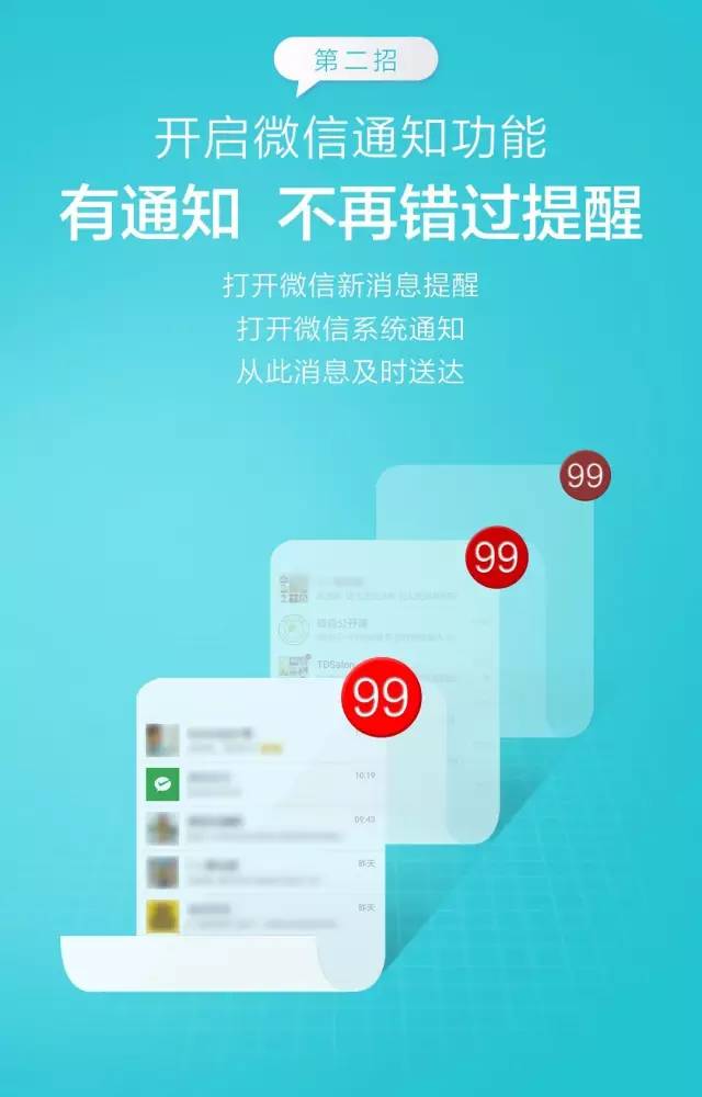 公众服务号收到消息提醒,为什么收不到微信通知? 第3张 公众服务号收到消息提醒,为什么收不到微信通知? 第3张
