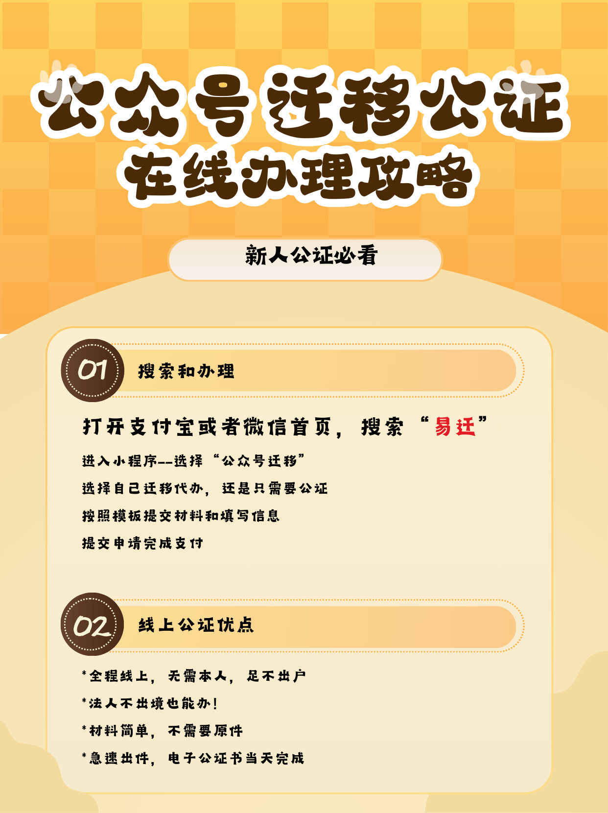 公众号备案域名主体变更怎么办?公众号域名主体变更流程 第1张 公众号备案域名主体变更怎么办?公众号域名主体变更流程 第1张