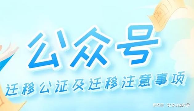 公众号备案域名主体变更怎么办?公众号域名主体变更流程 第2张 公众号备案域名主体变更怎么办?公众号域名主体变更流程 第2张