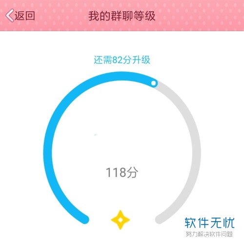 为何QQ群等级停滞不前?揭秘等级不刷新的神秘原因 第3张 为何QQ群等级停滞不前?揭秘等级不刷新的神秘原因 第3张