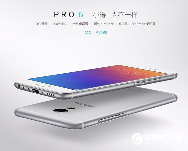 pro6s的配置是什么,pro6s参数 第1张 pro6s的配置是什么,pro6s参数 第1张