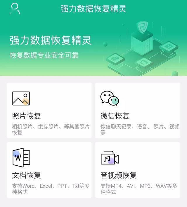 微信数据库恢复软件有哪些?专业高效的方法盘点? 第2张 微信数据库恢复软件有哪些?专业高效的方法盘点? 第2张