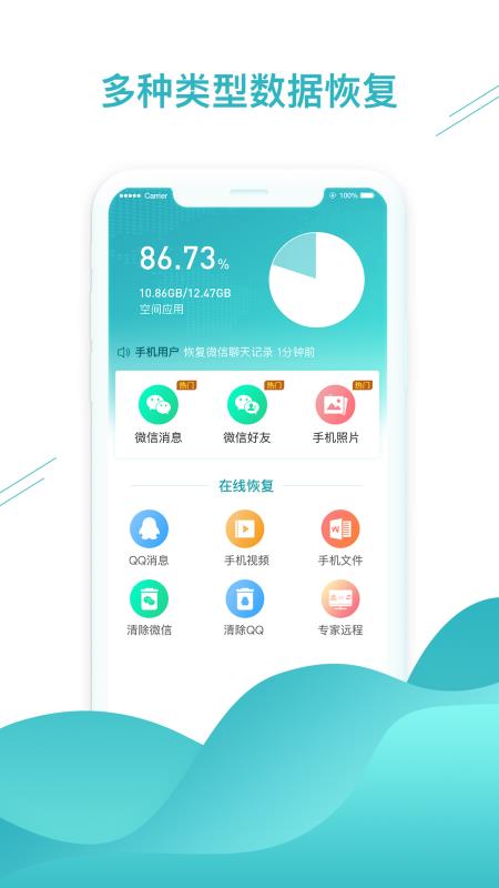 微信数据库恢复软件有哪些?专业高效的方法盘点? 第3张 微信数据库恢复软件有哪些?专业高效的方法盘点? 第3张