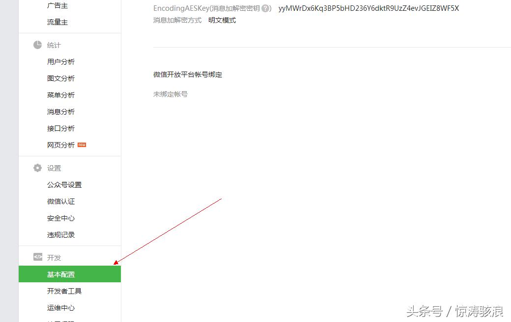 公众号怎么链接数据库?公众号连接数据库教程 第3张 公众号怎么链接数据库?公众号连接数据库教程 第3张