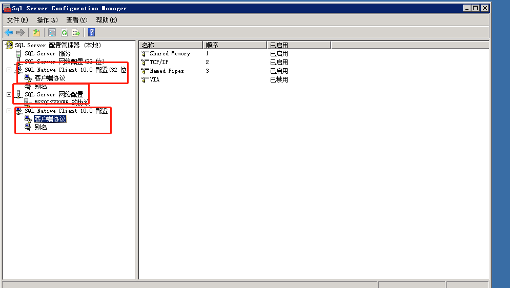 sql server 远程连接配置失败怎么办,sql 远程连接 第2张 sql server 远程连接配置失败怎么办,sql 远程连接 第2张