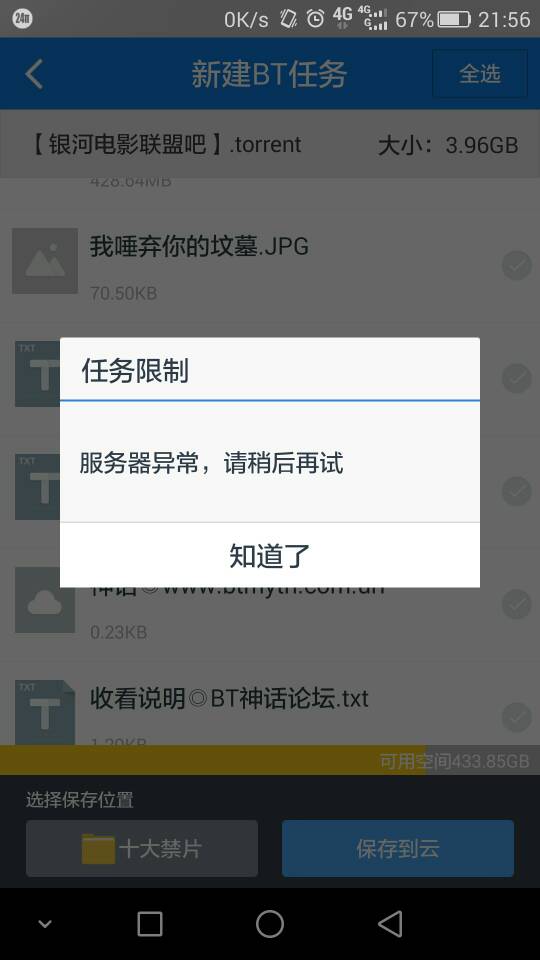 百度云的服务器繁忙 第2张 百度云的服务器繁忙 第2张