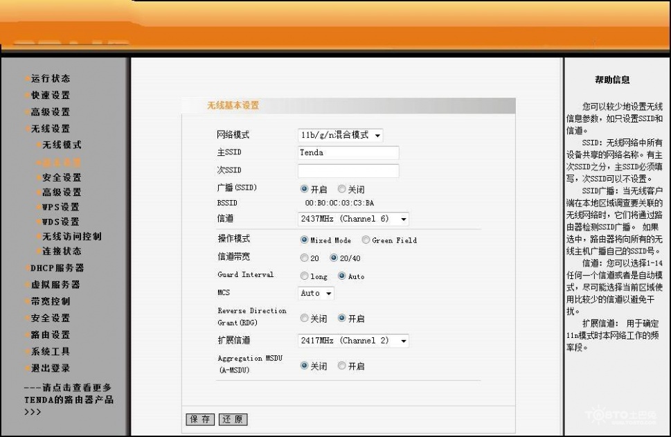 软件路由器配置教程,软件路由器怎么设置 第3张 软件路由器配置教程,软件路由器怎么设置 第3张