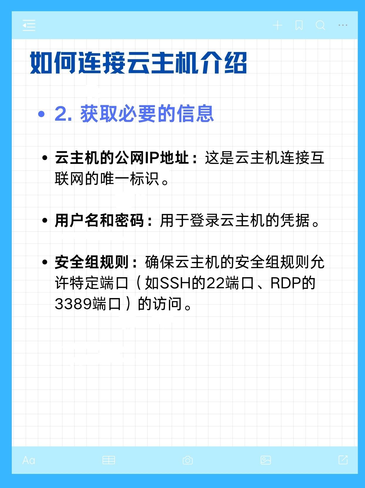 公众号对云主机的要求吗,公众号云主机配置要求是什么 第1张 公众号对云主机的要求吗,公众号云主机配置要求是什么 第1张