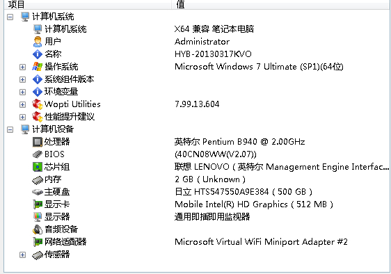 g470的配置如何,g470笔记本配置详解 第3张 g470的配置如何,g470笔记本配置详解 第3张