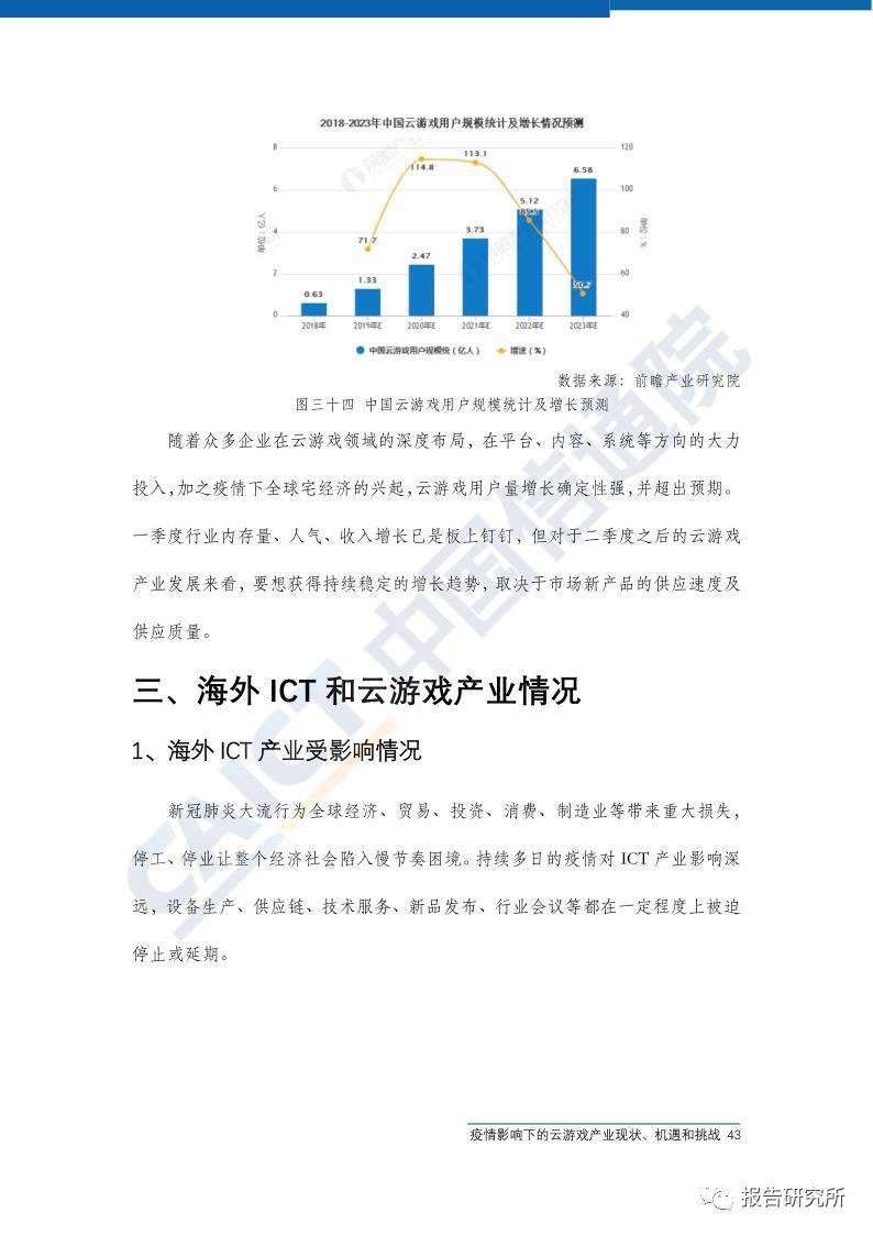 长沙游戏行业,云服务器应用现状及挑战有哪些? 第3张 长沙游戏行业,云服务器应用现状及挑战有哪些? 第3张
