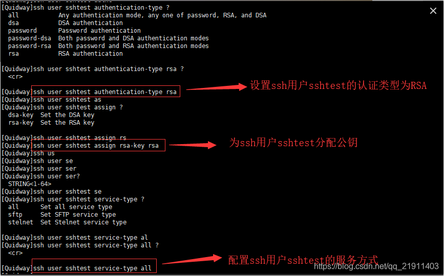 asa ssh 配置方法,华为asa防火墙开启ssh远程登录步骤 第1张 asa ssh 配置方法,华为asa防火墙开启ssh远程登录步骤 第1张