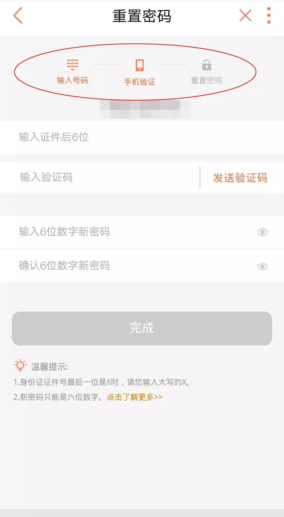 联通宽带账号密码忘了怎么办,联通宽带密码重置 第2张 联通宽带账号密码忘了怎么办,联通宽带密码重置 第2张