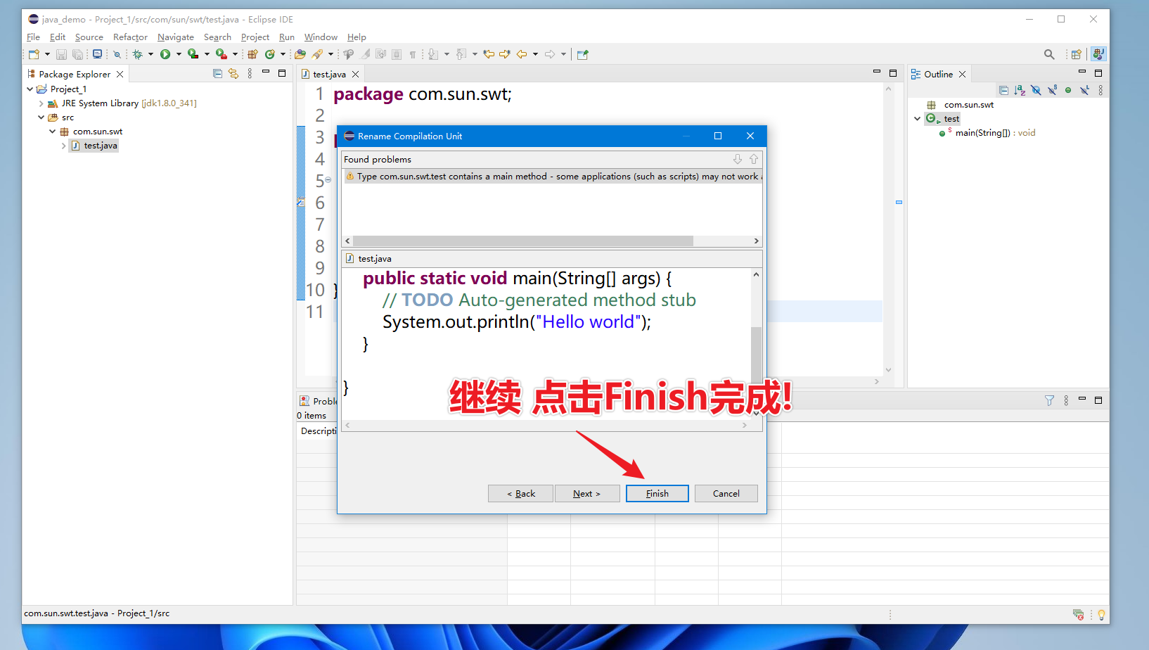 怎么使用eclipse运行java