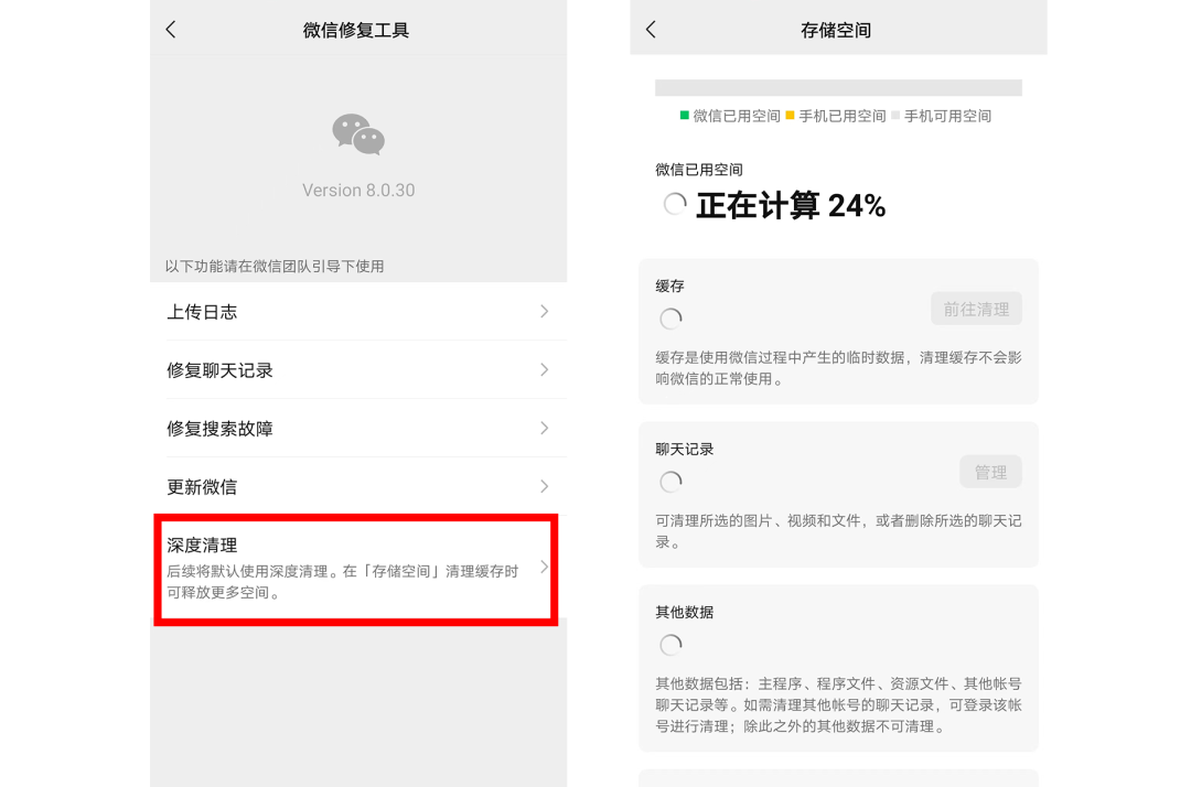 微信取消手机搜索功能,背后原因是什么? 第2张 微信取消手机搜索功能,背后原因是什么? 第2张