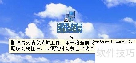个人防火墙应用怎么用,个人防火墙软件推荐 第2张 个人防火墙应用怎么用,个人防火墙软件推荐 第2张