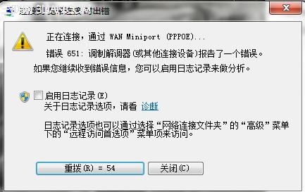 宽带错误代码意思是什么,宽带故障代码大全 第3张 宽带错误代码意思是什么,宽带故障代码大全 第3张