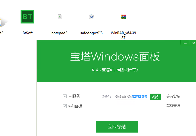 宝塔能装虚拟主机吗安卓 第2张 宝塔能装虚拟主机吗安卓 第2张