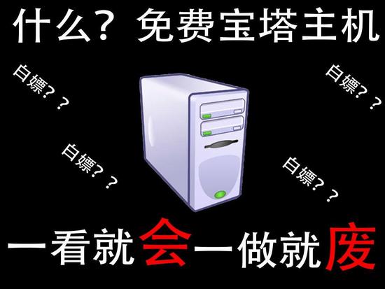 宝塔能装虚拟主机吗安卓 第3张 宝塔能装虚拟主机吗安卓 第3张