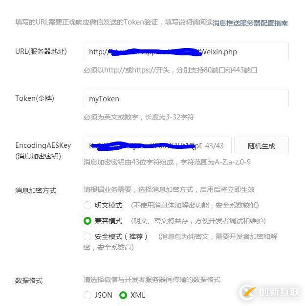 微信开发者如何正确获取与使用url和token? 第2张 微信开发者如何正确获取与使用url和token? 第2张