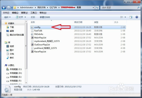 怎么打开配置文件，打开配置文件的方法