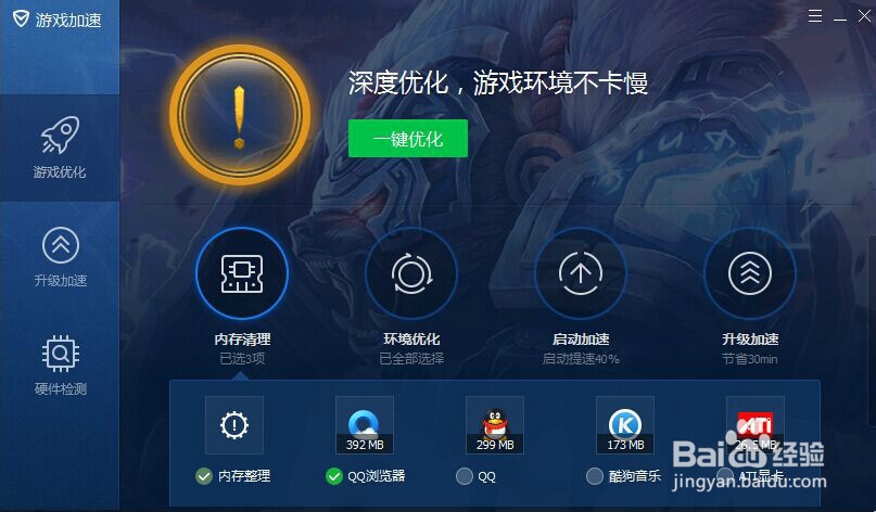 虚拟主机装游戏卡顿严重
