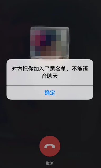 为何被拉黑后对方还能发来验证信息,这其中有何隐情? 第1张 为何被拉黑后对方还能发来验证信息,这其中有何隐情? 第1张