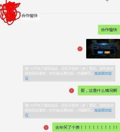 为何被拉黑后对方还能发来验证信息,这其中有何隐情? 第3张 为何被拉黑后对方还能发来验证信息,这其中有何隐情? 第3张