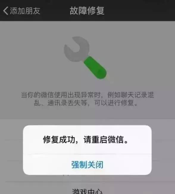 微信删除功能为何界面依旧存在,隐藏操作背后有何玄机? 第3张 微信删除功能为何界面依旧存在,隐藏操作背后有何玄机? 第3张