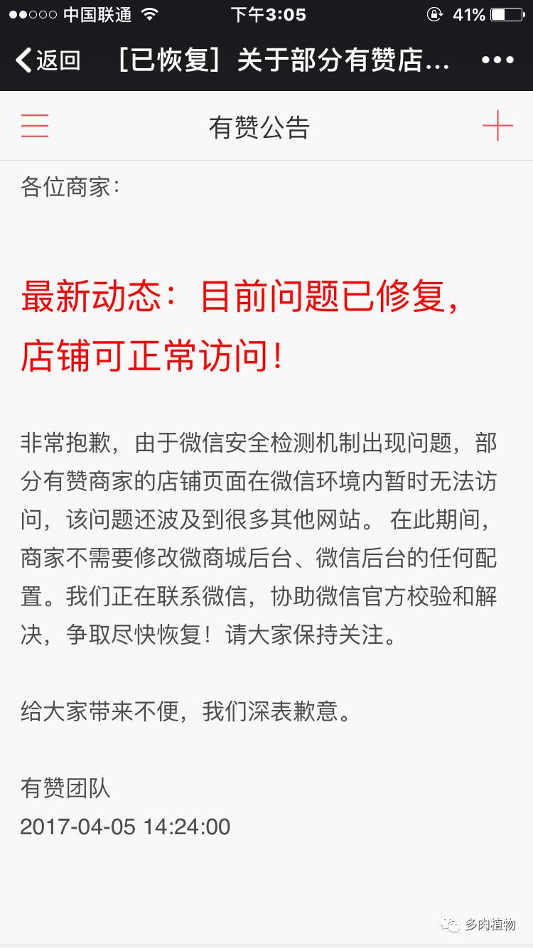微店频繁无法打开,背后原因究竟是什么?技术故障还是其他问题? 第3张 微店频繁无法打开,背后原因究竟是什么?技术故障还是其他问题? 第3张