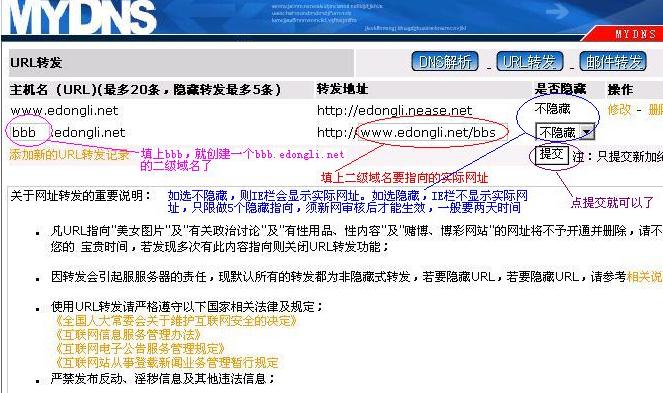 enom域名管理怎么操作,enom域名管理 第1张 enom域名管理怎么操作,enom域名管理 第1张