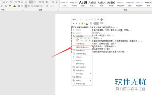 Word文档中文字中间为何出现大量空白?原因揭秘! 第1张 Word文档中文字中间为何出现大量空白?原因揭秘! 第1张