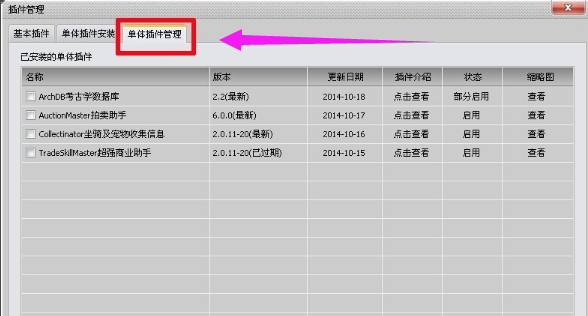 大脚配置文件失败怎么办?大脚辅助配置教程 第3张 大脚配置文件失败怎么办?大脚辅助配置教程 第3张