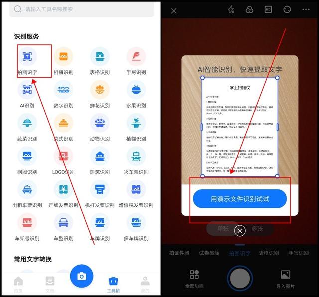 光阵文档拍摄仪文字识别不准怎么办?光阵文档拍摄仪文字识别好用吗 第2张 光阵文档拍摄仪文字识别不准怎么办?光阵文档拍摄仪文字识别好用吗 第2张
