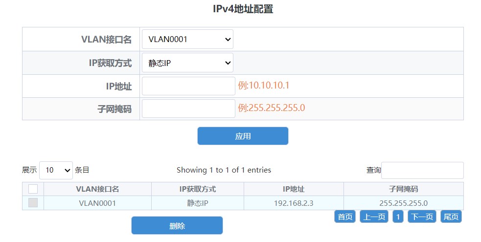 dmz配置个ipv4虚拟主机