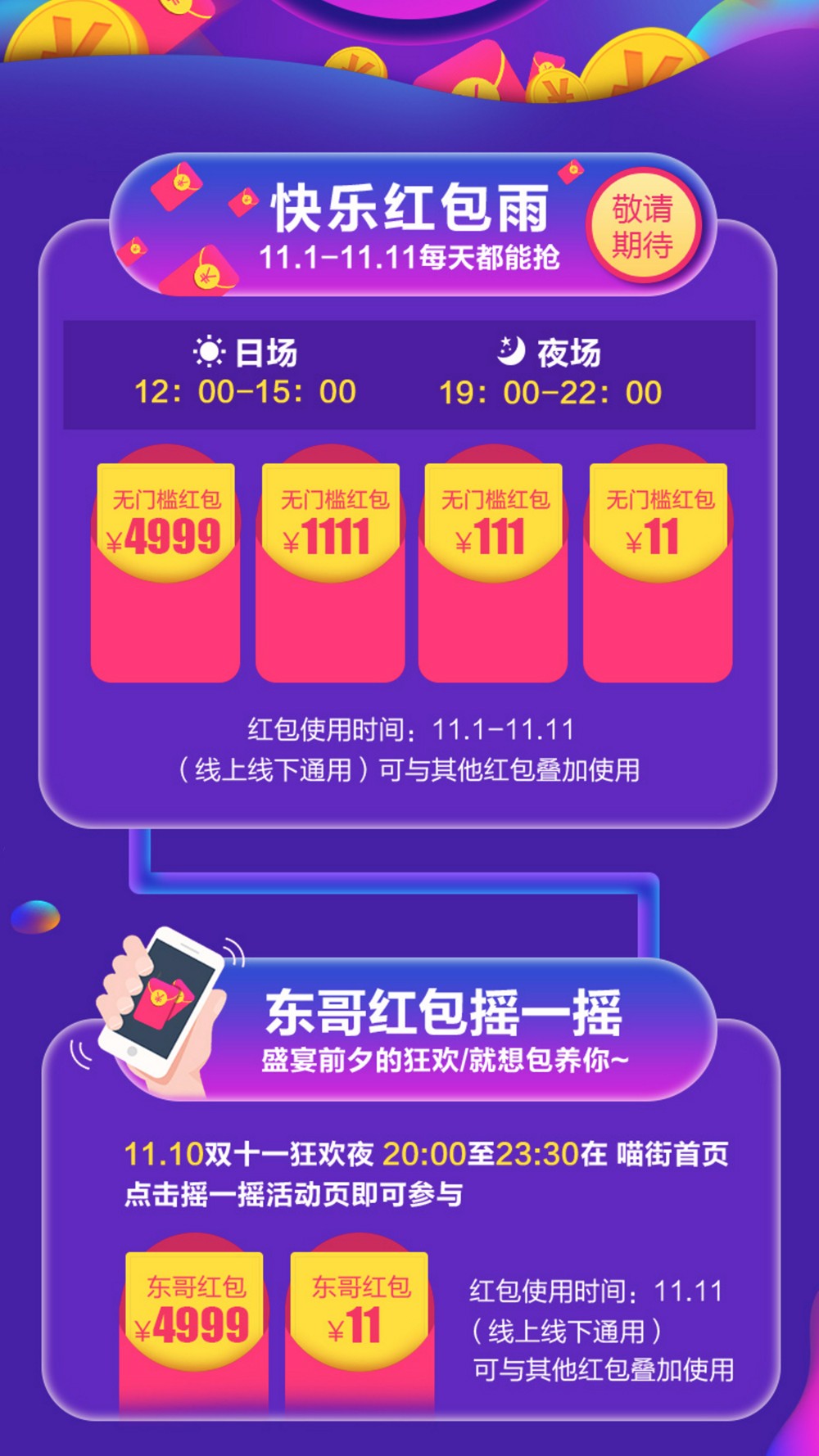 双11特惠揭秘！反病度本地引擎优惠活动，哪些亮点不容错过？