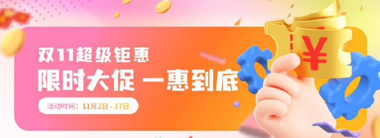 双11特惠揭秘!反病度本地引擎优惠活动,哪些亮点不容错过? 第2张 双11特惠揭秘!反病度本地引擎优惠活动,哪些亮点不容错过? 第2张