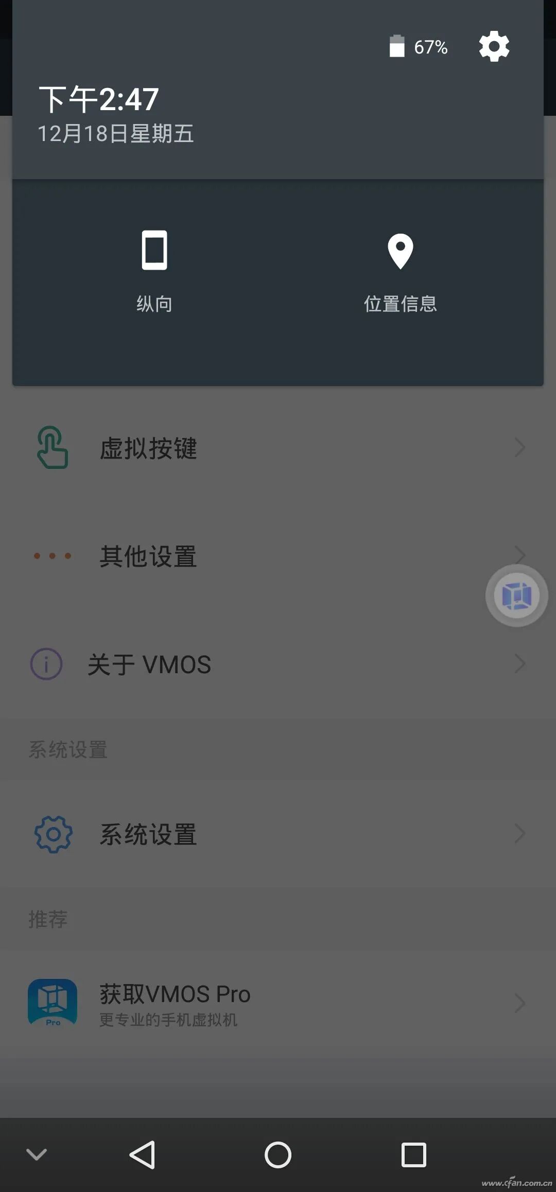 玩手机能用虚拟主机吗 第3张 玩手机能用虚拟主机吗 第3张
