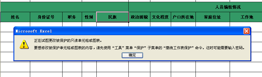 Excel粘贴出现绿色底是何原因?是软件故障还是数据格式问题? 第3张 Excel粘贴出现绿色底是何原因?是软件故障还是数据格式问题? 第3张