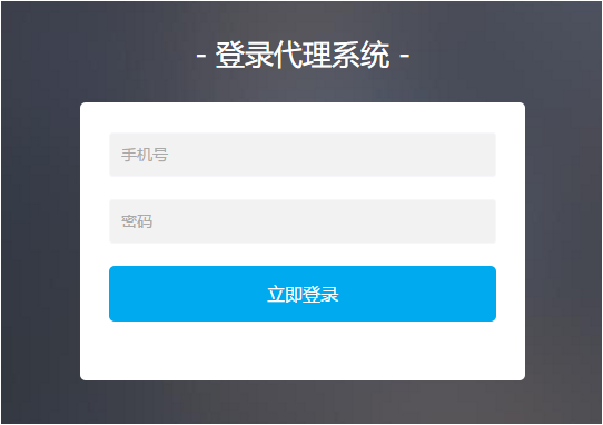 虚拟主机代理商后台程序 第2张 虚拟主机代理商后台程序 第2张