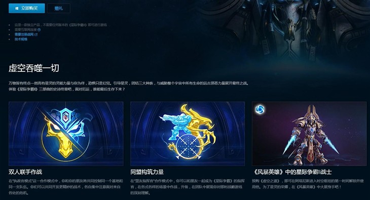 虚空之遗配置要求高吗,星际争霸2虚空之遗最低配置 第2张 虚空之遗配置要求高吗,星际争霸2虚空之遗最低配置 第2张