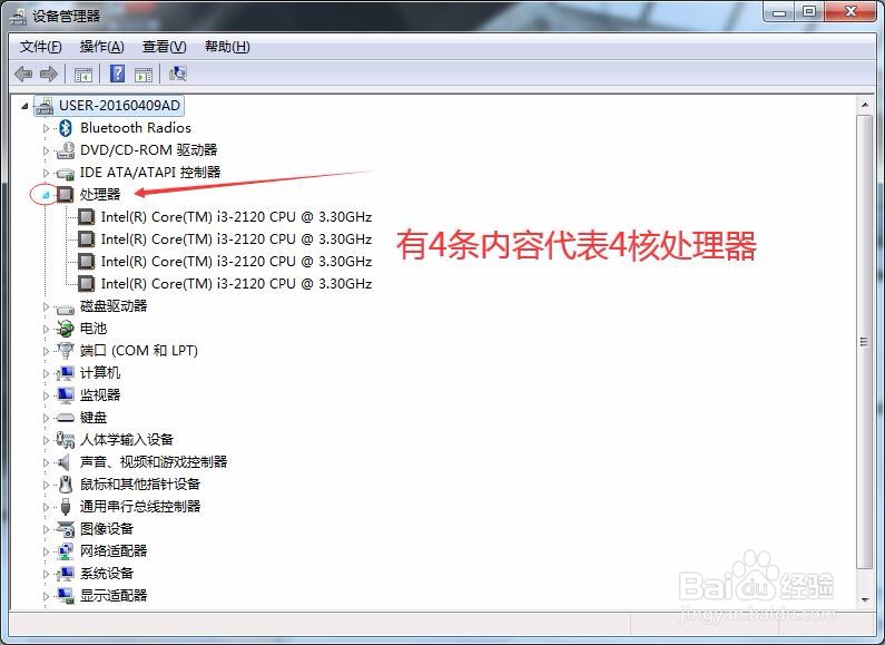电脑怎样查配置,电脑查看配置方法 第2张 电脑怎样查配置,电脑查看配置方法 第2张
