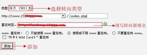 虚拟主机https301重定向 第3张 虚拟主机https301重定向 第3张