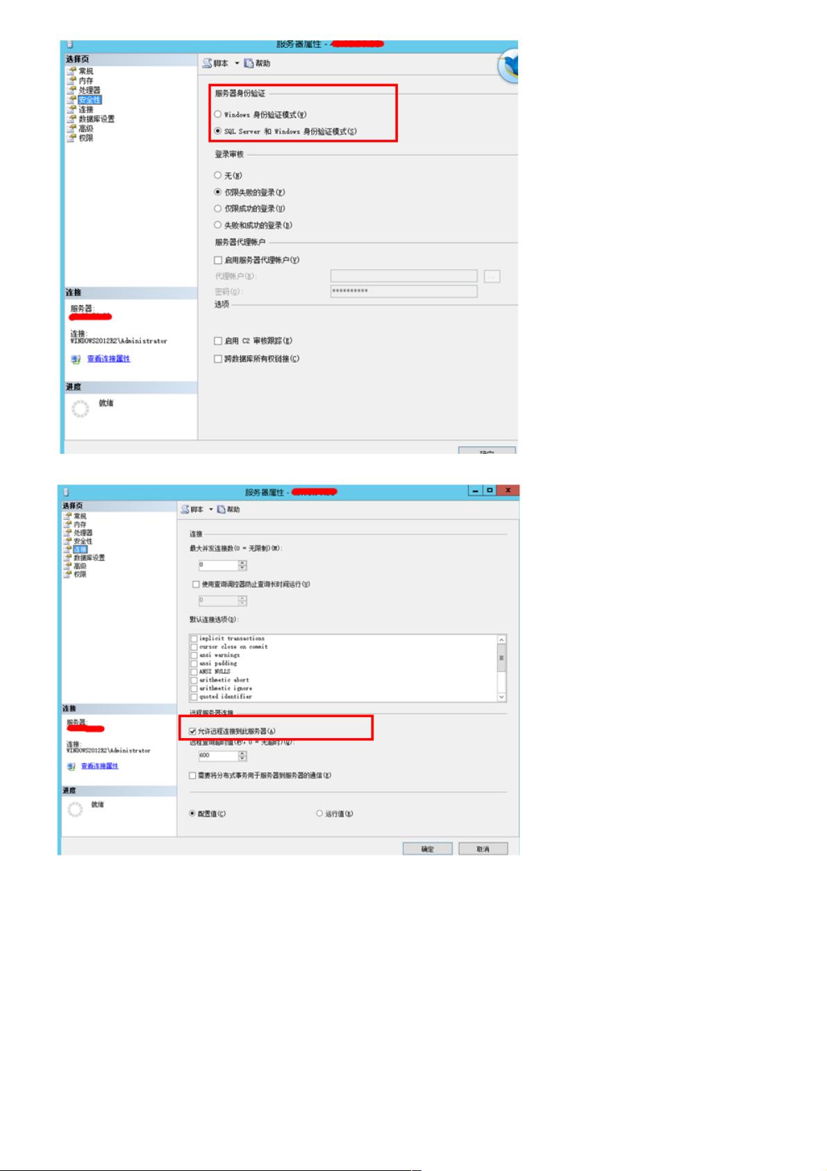 sql配置远程连接,如何配置sql数据库远程连接 第2张 sql配置远程连接,如何配置sql数据库远程连接 第2张