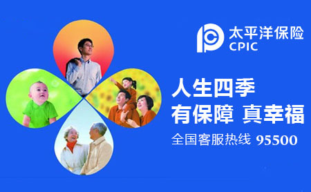 太平洋保险公司官网域名是多少,太平洋保险官网网址是什么 第1张 太平洋保险公司官网域名是多少,太平洋保险官网网址是什么 第1张