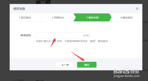 微信设置回调域名失败?微信公众号配置回调域名教程 第3张 微信设置回调域名失败?微信公众号配置回调域名教程 第3张