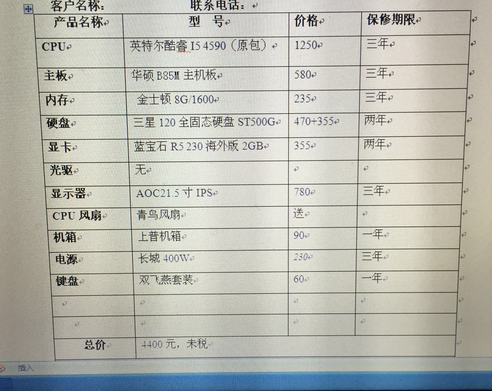 电脑i5配置单,i5处理器配什么显卡好 第2张 电脑i5配置单,i5处理器配什么显卡好 第2张