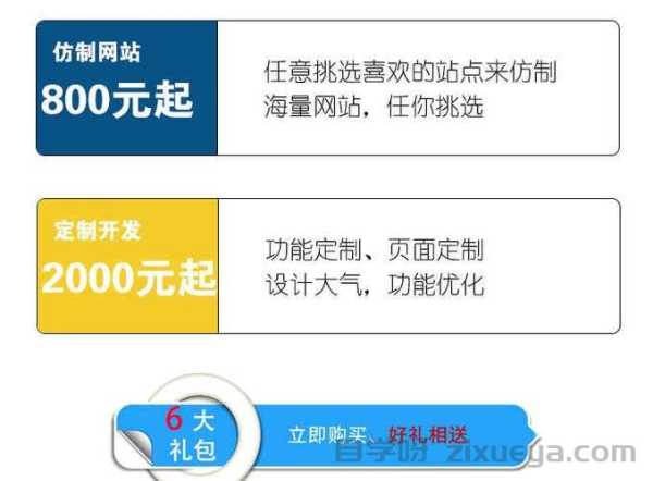 寻找性价比之王,哪家官方网站开发服务商报价更实惠? 第3张 寻找性价比之王,哪家官方网站开发服务商报价更实惠? 第3张